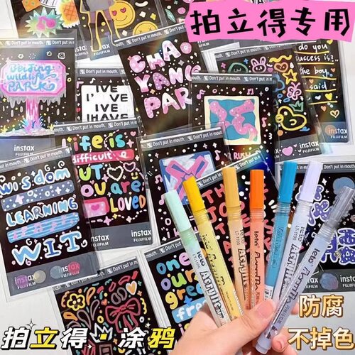 拍立得笔专用相纸涂鸦笔写字笔拍立得丙烯笔白色马克笔塑封照片