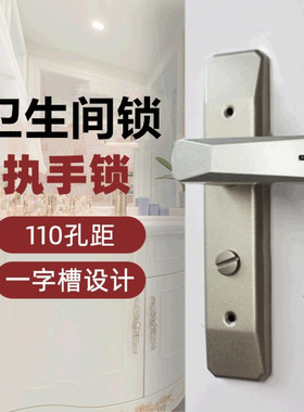 卫浴门锁铝合金门锁单舌执手锁厕所厨房玻璃门锁卫生间洗手间门锁