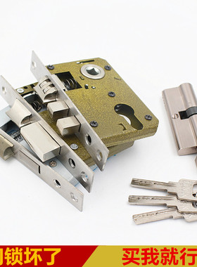 锁体家用室内卧室锁舌门锁配件通用型静音老款木门锁房门锁芯钥匙