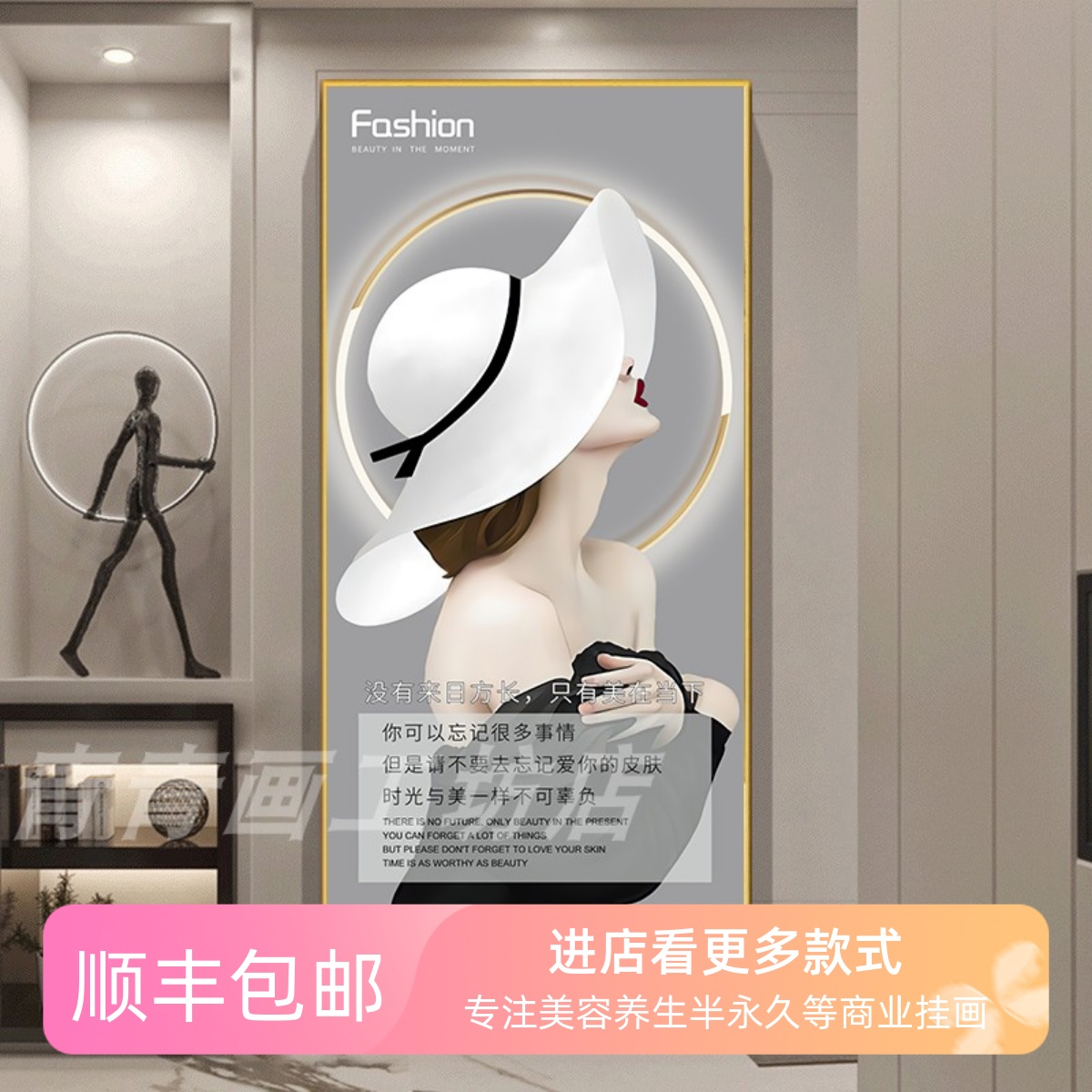 美容院装饰画服装店挂画皮肤管理宣传画艺术画走廊玄关画背景墙画图片