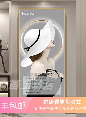 美容院装饰画服装店挂画皮肤管理宣传画艺术画走廊玄关画背景墙画