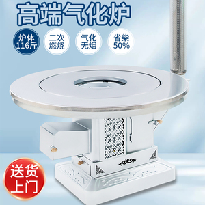 农村冬季室内取暖炉柴煤两用汽化炉高端特厚柴火气化炉无烟烤火桌