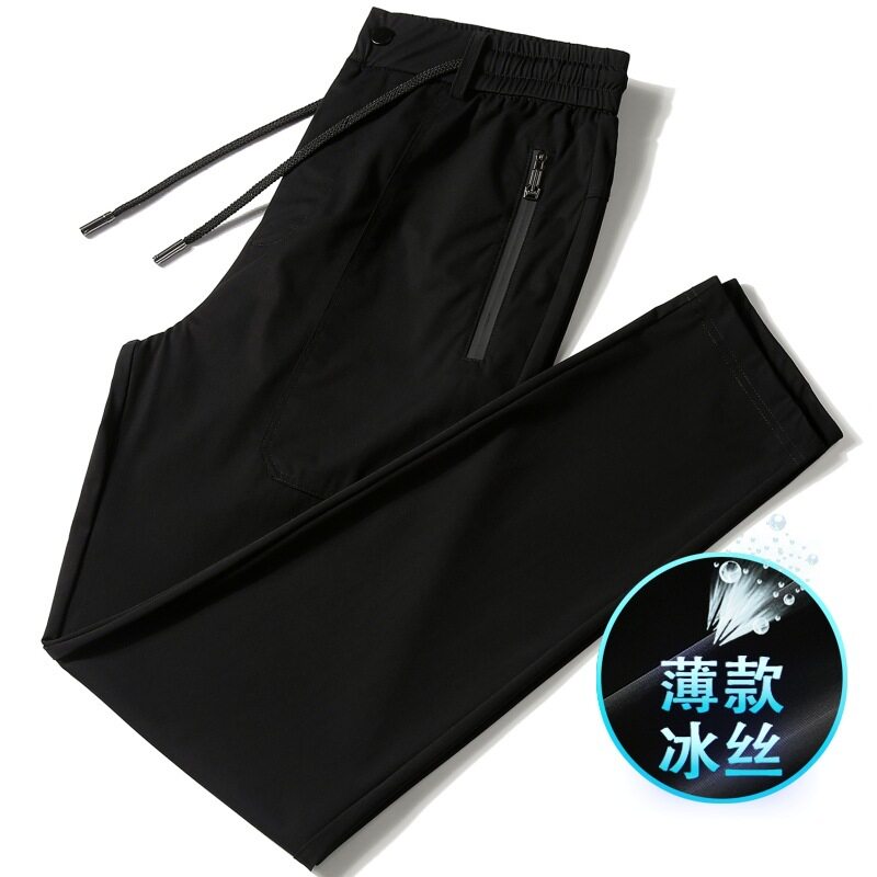 2026夏运动裤男士休闲直筒长裤弹力冰丝裤子丝滑冰凉速干裤慢跑裤