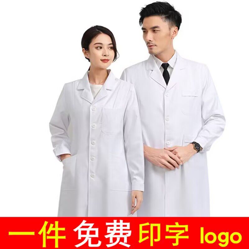 白大褂男医生服春秋冬季长袖大衣实验服化学隔离衣短袖医师工作服