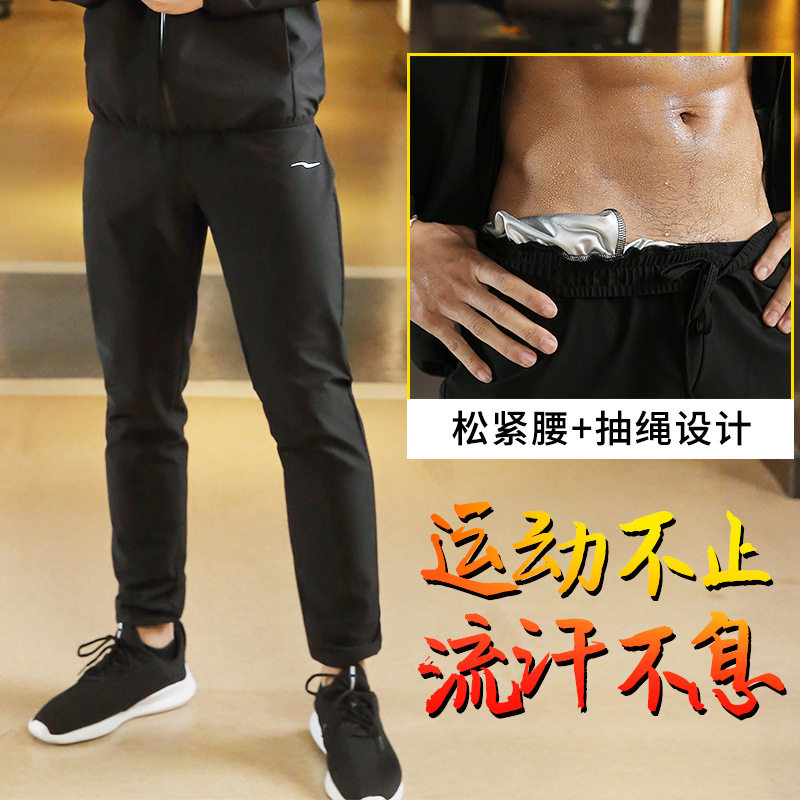 2022春季暴汗男运动长裤健身