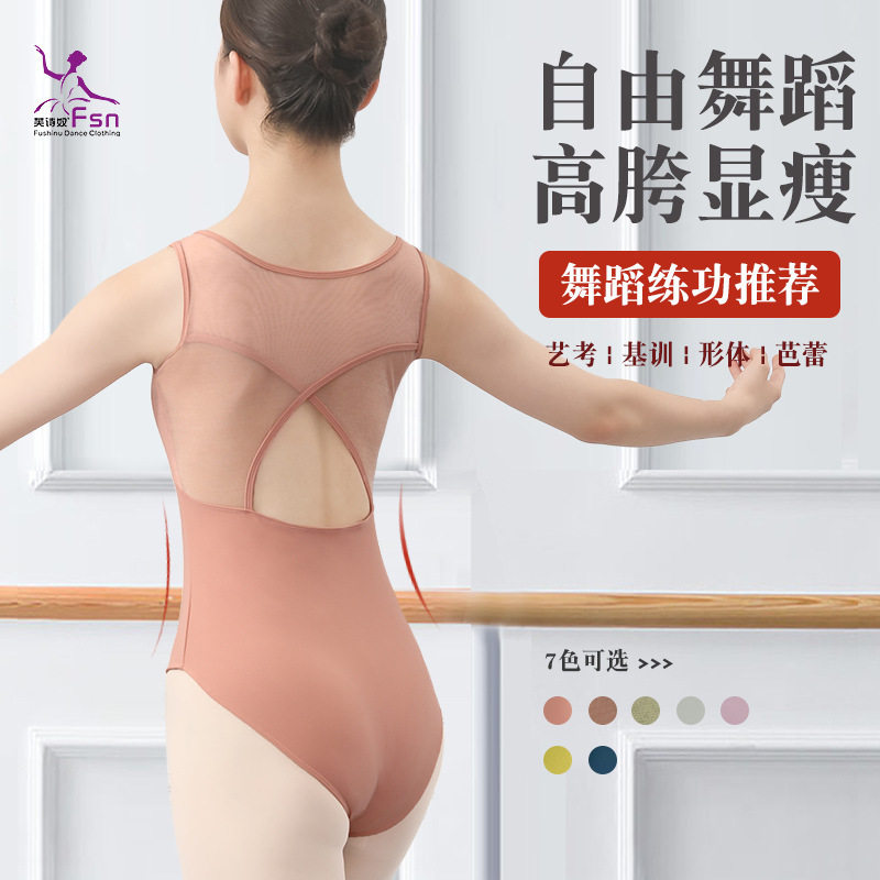 春夏季艺考舞蹈服背心款拼网基训体操服收腰连体服女芭蕾舞练功服