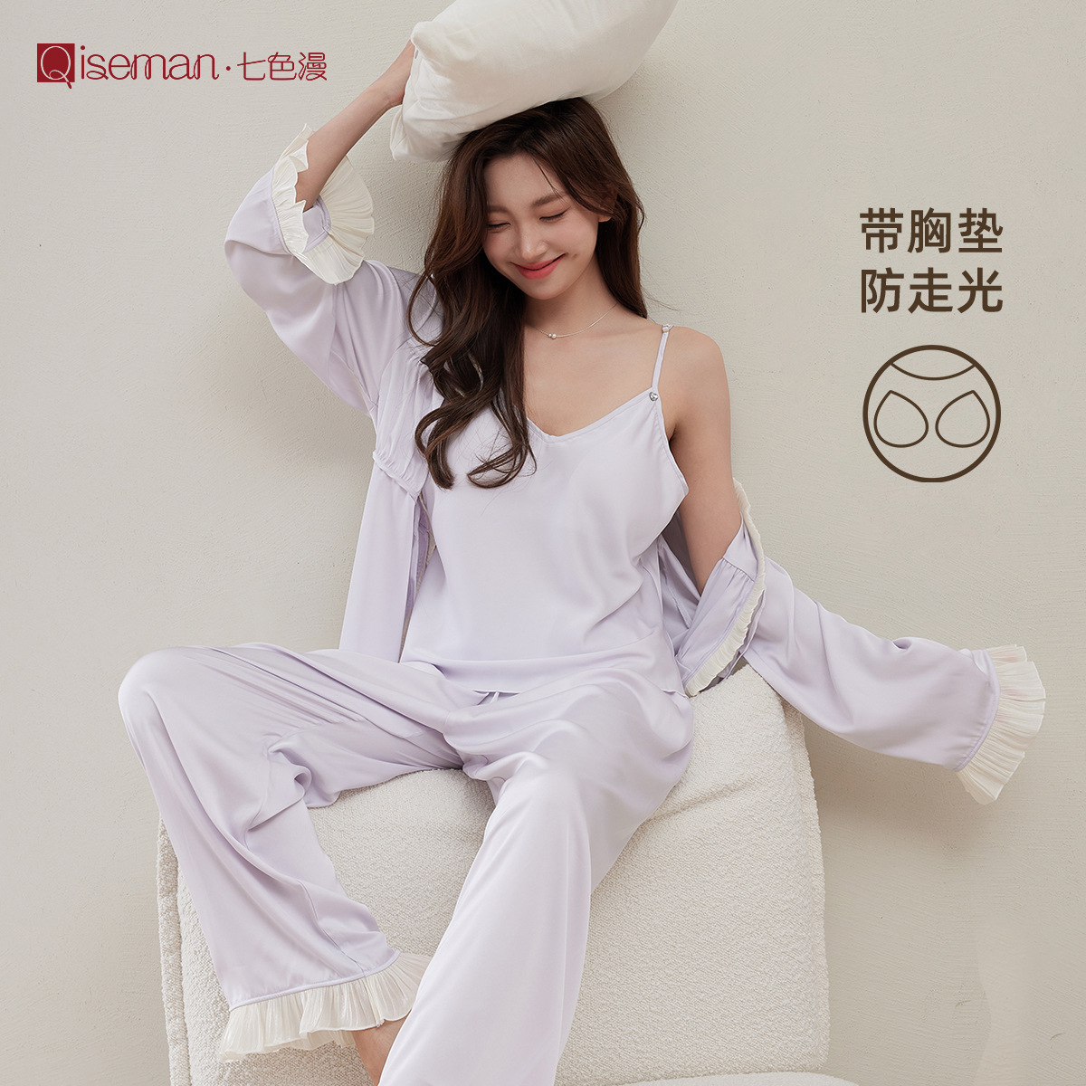 【抗菌缎】5A抗菌除螨带胸睡衣女冰丝吊带长裤家居服三件套春秋