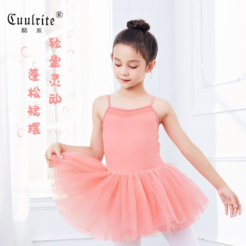 舞蹈服练功服儿童演出服芭蕾舞裙女童纱裙幼儿园中国舞蓬蓬裙儿童