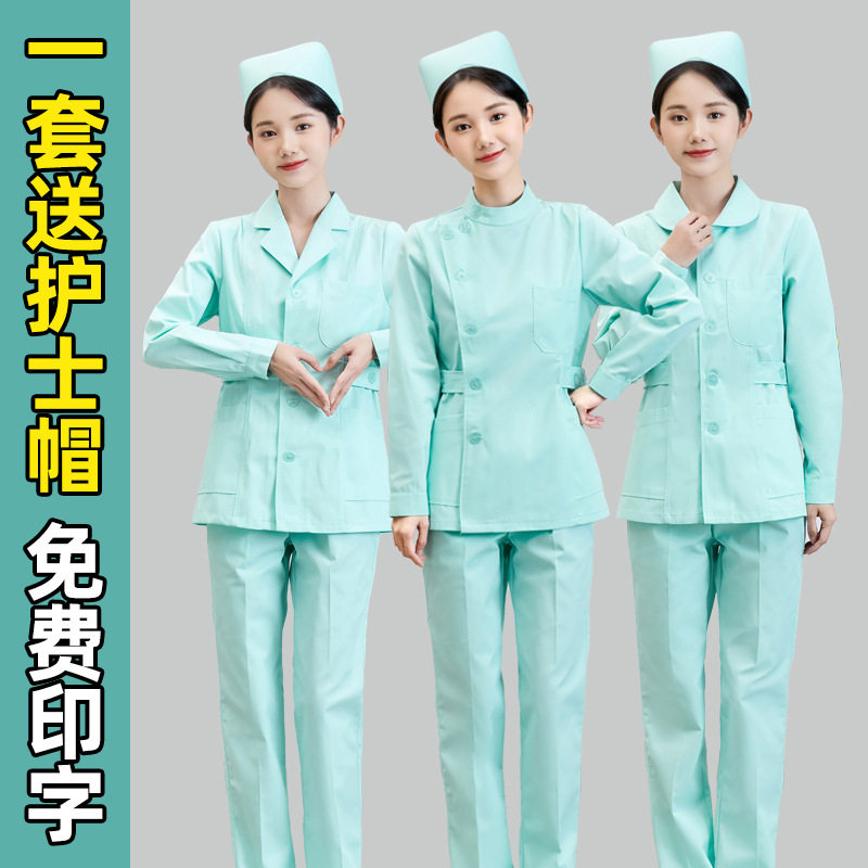 护士服长袖女春季短款分体套装全套果绿色急诊科医院劳保护工作服