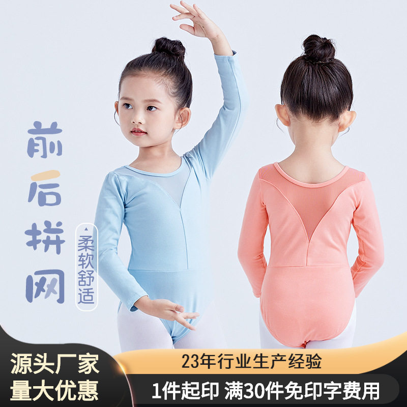 儿童舞蹈服装练功舞服女童芭蕾舞服长袖春季女少儿拉丁舞蹈连体服
