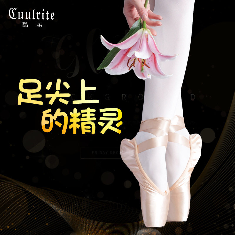 足尖鞋女缎面balletdance绑带