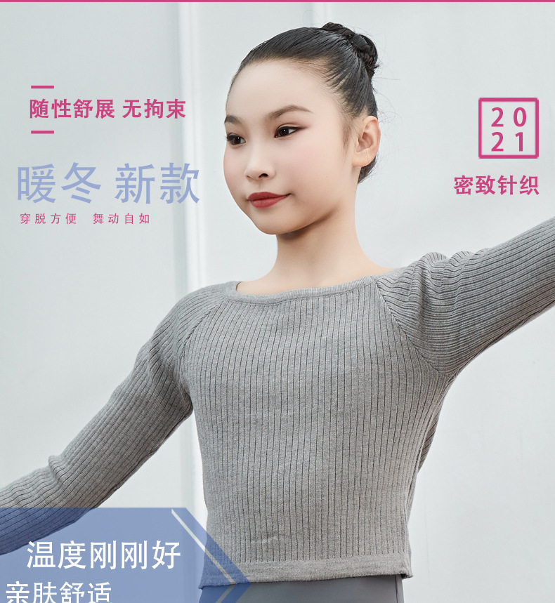 外贸2026春秋冬韩版儿童舞蹈短毛衣长袖芭蕾舞练功圆领针织修身