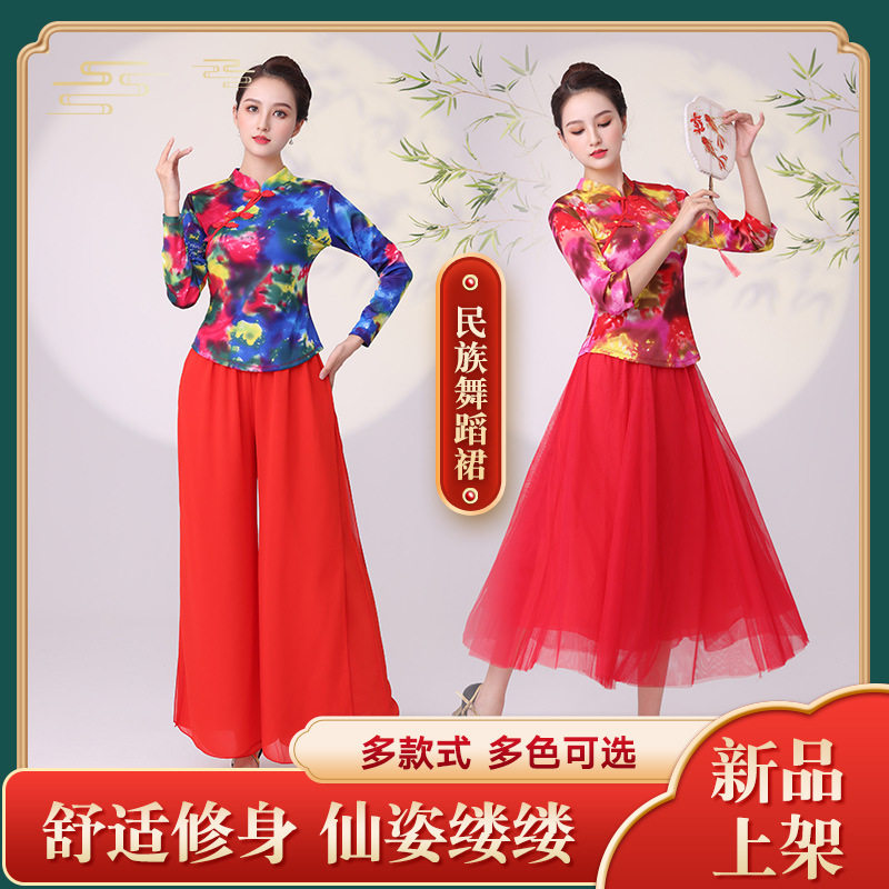 风缇广场舞服装新款立领渲染古典舞蹈服套装雪纺双层长裤网纱长裙