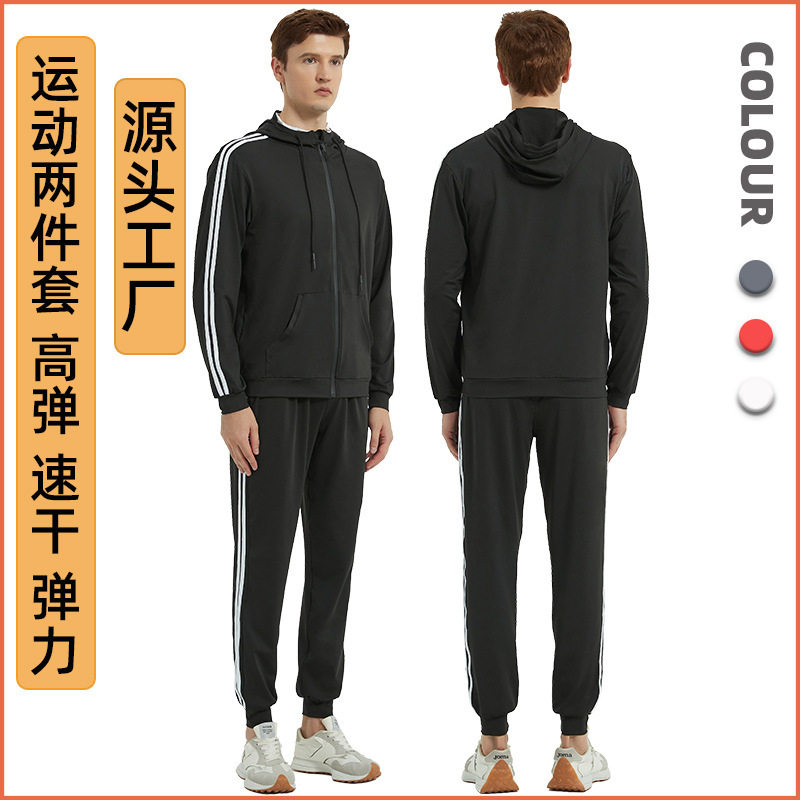 2025运动套装男秋冬季高弹速干健身外套篮球足球训练跑步服两件套