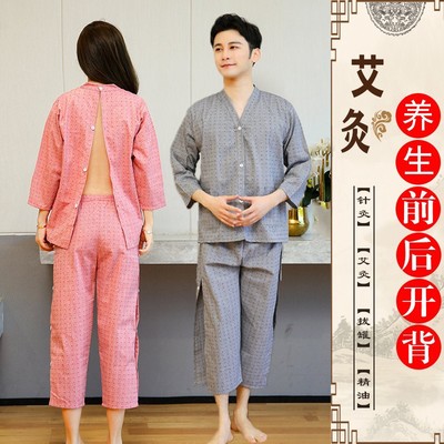 长腿长袖艾灸服前后背开扣棉质男女情侣针灸理疗服按摩服大腿开扣