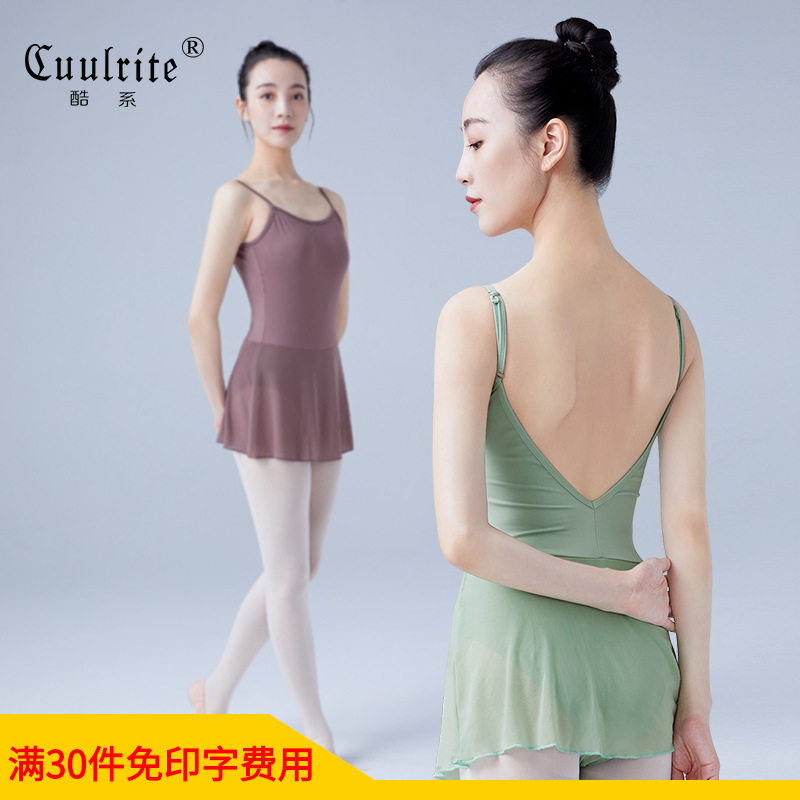 芭蕾舞蹈纱裙连体操服女成人中国舞练功服装吊带连体裙教师基训服