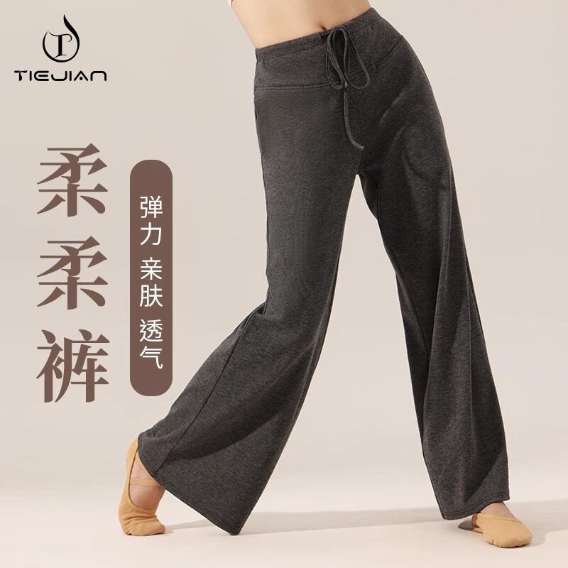 舞蹈裤女成人秋冬现代高腰黑色宽松跳舞形体裤直筒阔腿练功裤子