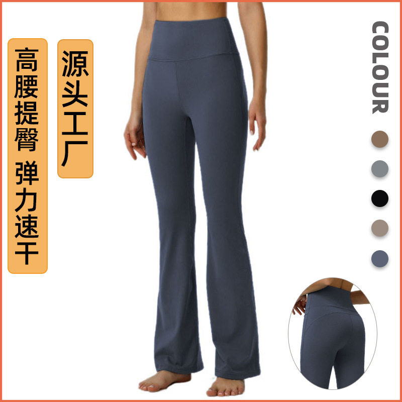 高弹提臀瑜伽裤女士秋冬季速干裸感紧身裤跑步训练健身运动喇叭裤