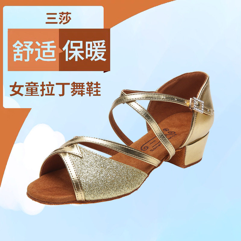 三莎拉丁舞鞋女式亮片儿童拉丁舞蹈鞋少儿交谊中跟软底金银跳舞鞋