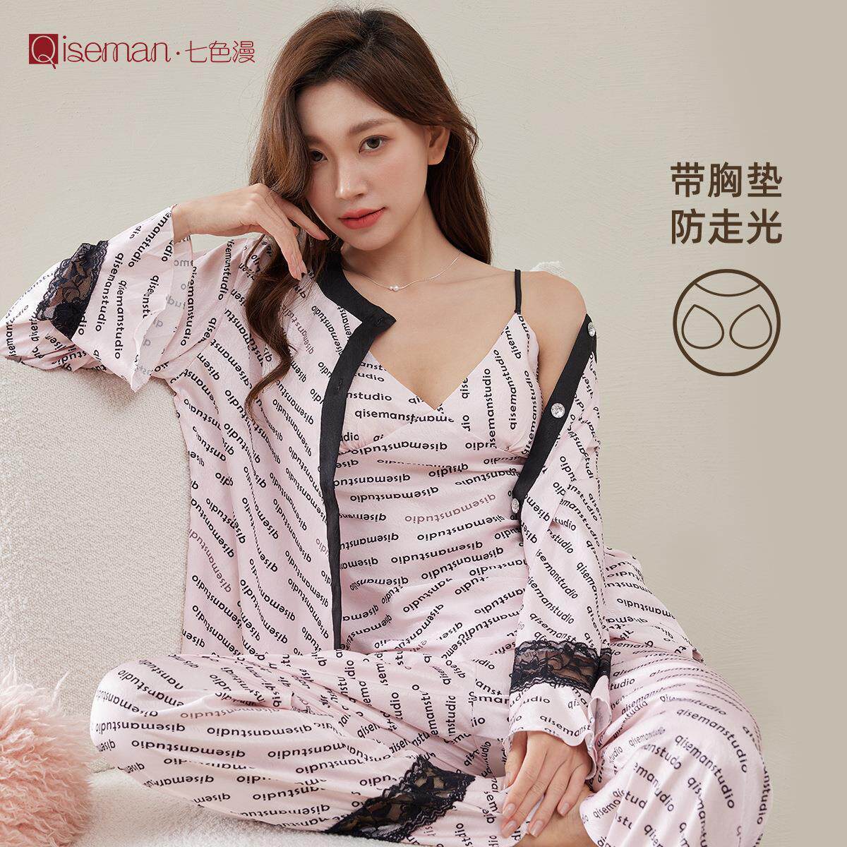 【5A抗菌缎】除螨舒适吊带家居服三件套带胸薄款冰丝睡衣女春夏季