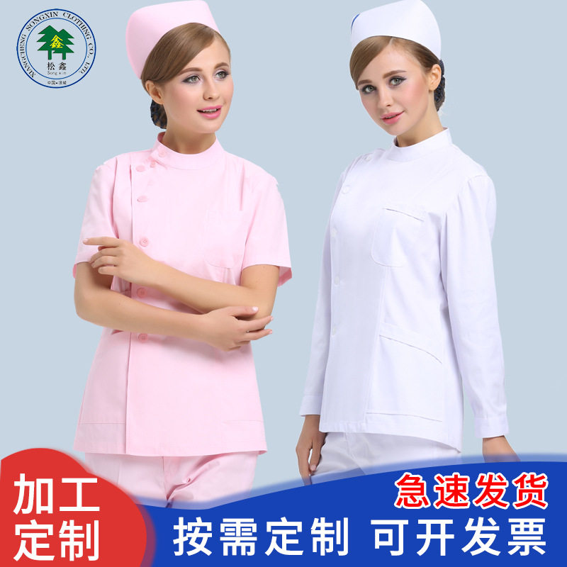 春夏白大褂长短袖工作服护士服白色修身套装偏襟立领分体短袖套装