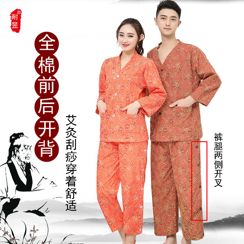耐昱艾灸服前后开长款腿开叉开背衫推油服按摩服拔罐刮痧服推拿服