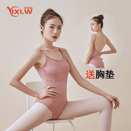 伊熙琳成人女舞蹈服连体显瘦吊带芭蕾舞练功服艺考修身形服瑜伽服