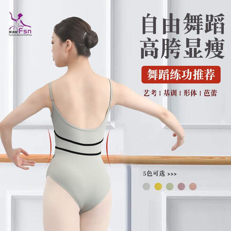 春夏季舞蹈服艺考基训体操服吊带收腰显瘦连体服成人芭蕾舞练功服