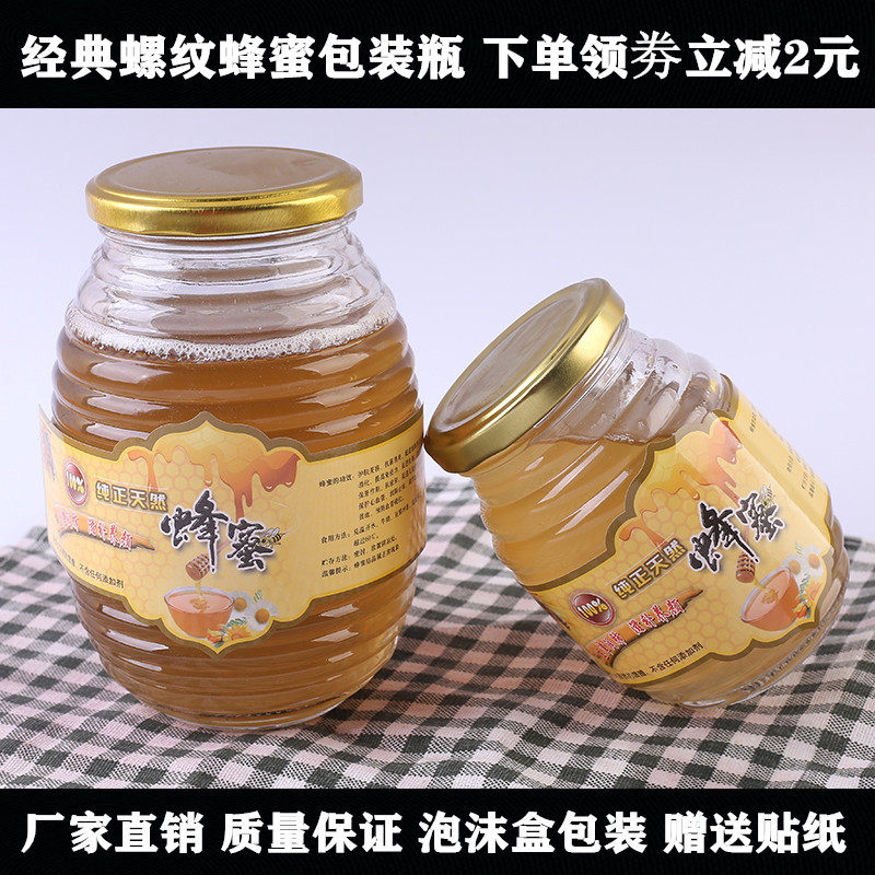 蜂蜜玻璃瓶辣椒酱密封罐