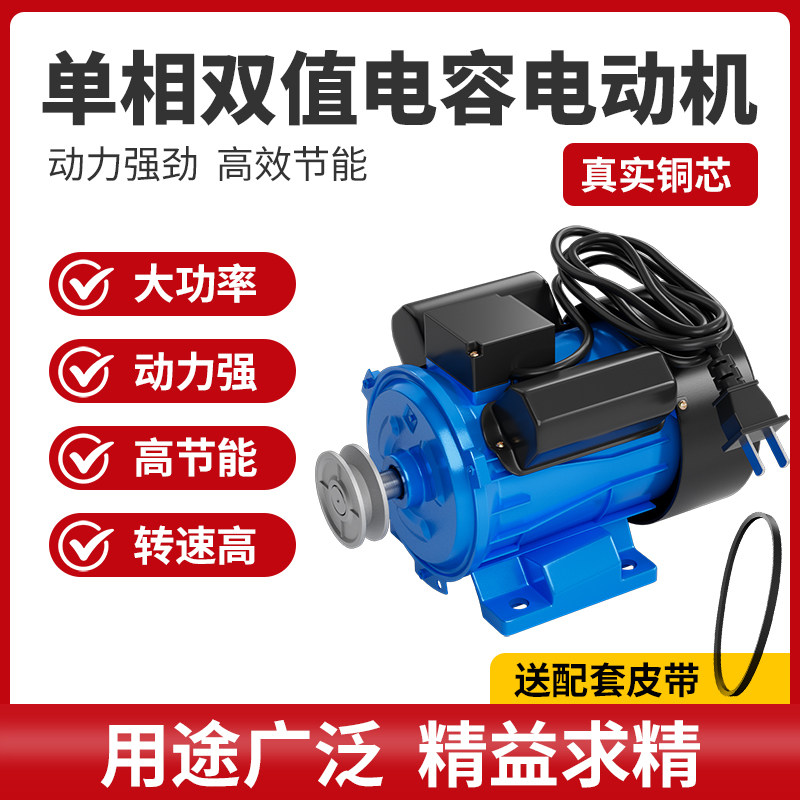 单相电机220v玉米脱粒机电机薯类磨浆粉碎磨粉机碾米碎草机电机,五金/工具,脱粒机,淘宝优惠券,粉丝福利购,淘宝优惠卷