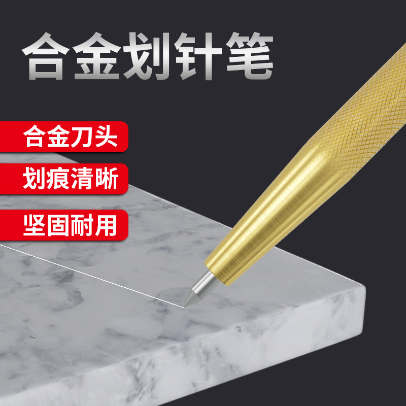 瓷砖划针合金划线记号笔图片