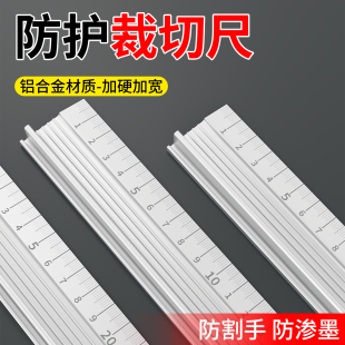钢尺直尺加厚裁切尺防护尺20 cm铝合金尺子钢直尺切割尺高精度