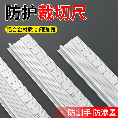 钢尺直尺加厚裁切尺防护尺20 30 cm铝合金尺子钢直尺切割尺高精度