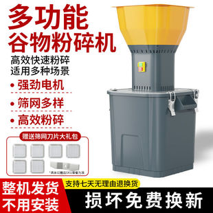 多功能饲料玉米粉碎机磨粉机家用小型养殖家禽五谷杂粮破碎研磨机