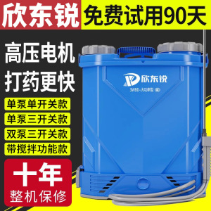 欣东锐农用电动喷雾器高压锂充电