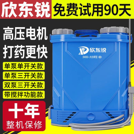 农用高压锂电池背负式新型打药机电动喷雾器智能喷洒充电农药喷壶