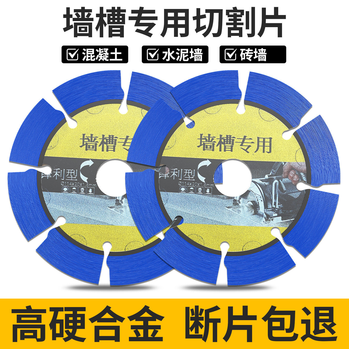 开槽片石材切割片114混凝土切割机开墙槽专用切割片云石干切锯片,五金/工具,云石片,淘宝优惠券,粉丝福利购,淘宝优惠卷