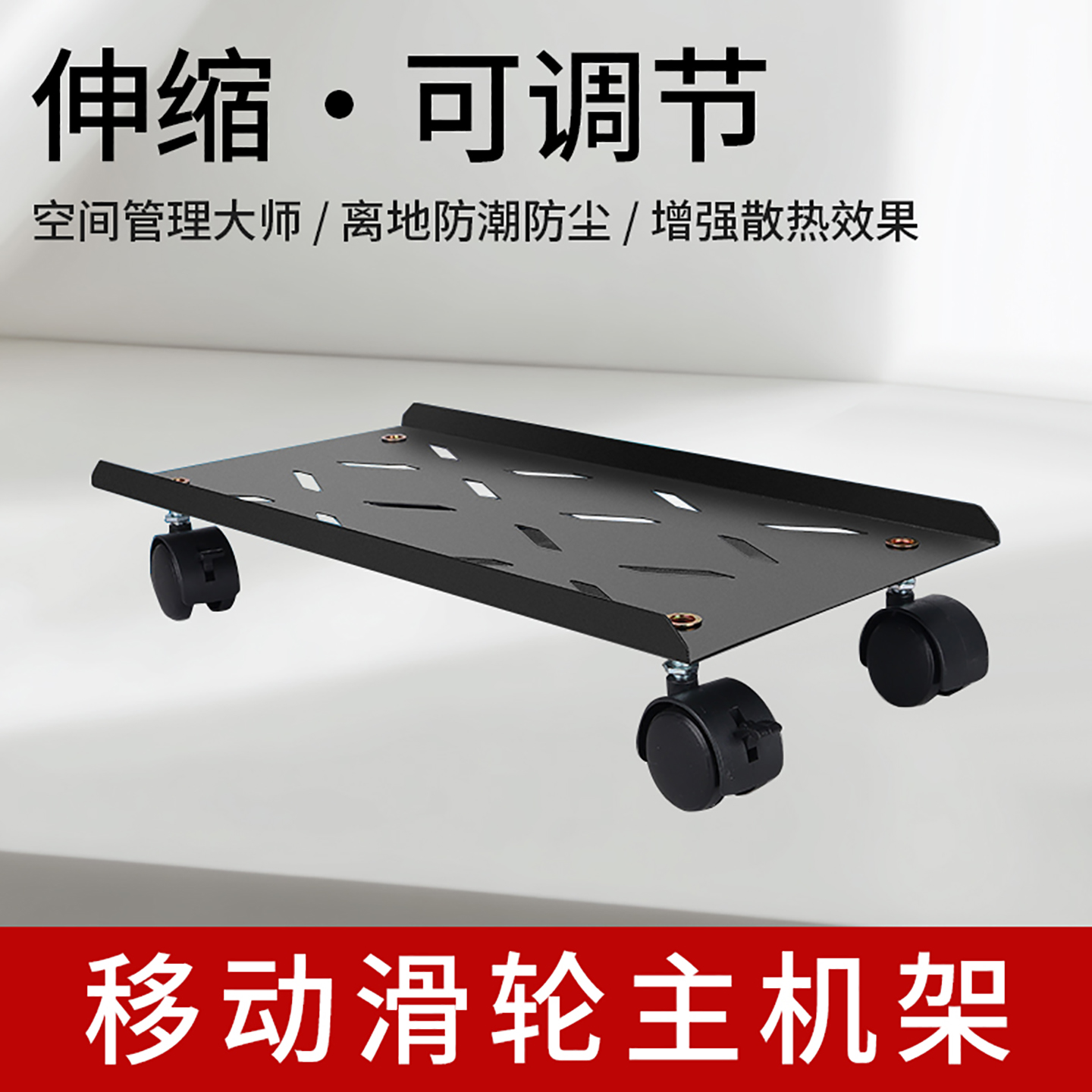 电脑主机托架支架家用办公室台式托盘可移动机箱底座带滑轮置物架