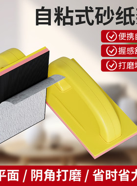 砂纸架打磨夹自粘砂纸夹板砂架木工抛光墙壁植绒沙纸条墙面工具