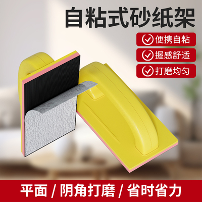 砂纸架打磨夹自粘砂纸夹板砂架木工抛光墙壁植绒沙纸条墙面工具