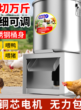 新款碎菜机喂鸡家用鸡鸭鹅打菜机