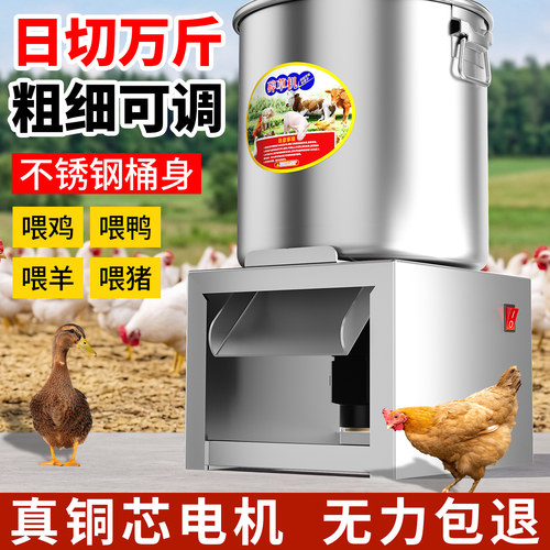 新款碎菜机喂鸡家用鸡鸭鹅打菜机