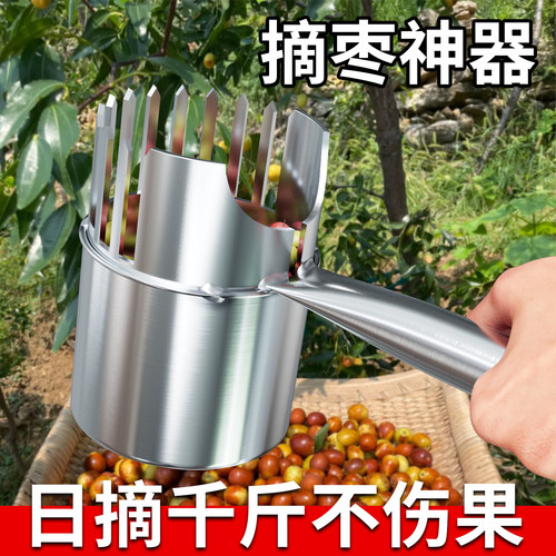新型摘酸枣神器不锈钢采摘山枣神器摘果专用采野果摘酸枣采摘工具
