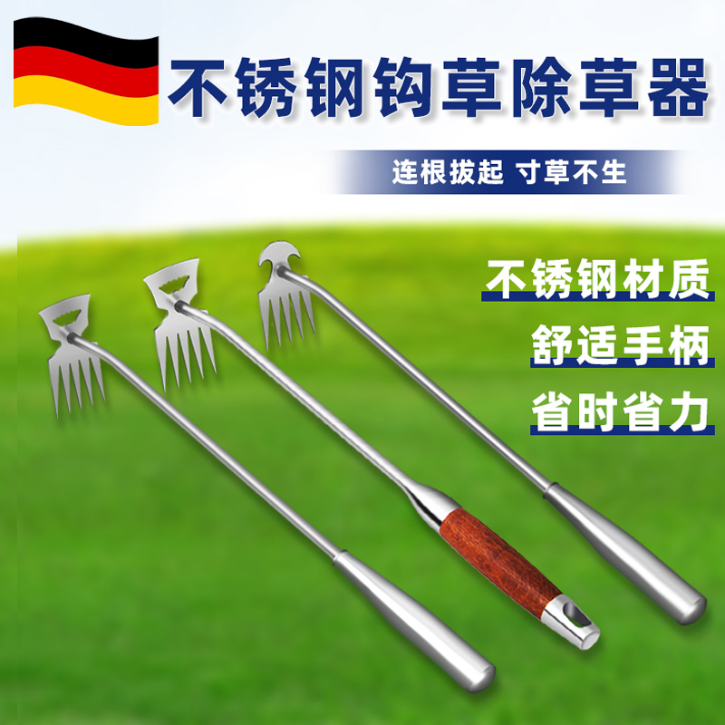 欣东锐连根拔草铲草多功能不锈钢