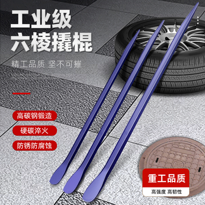六棱撬棍起钉器高硬度六角扁头