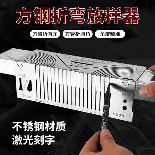圆弧角画线尺圆形方钢折90度弧角画线尺弧形放样半圆双向45度划线