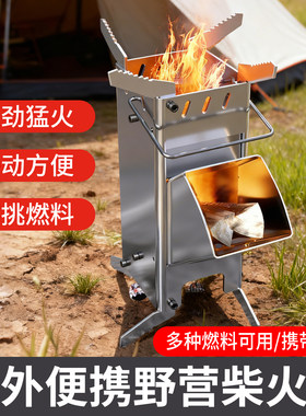 新型火箭炉折叠柴火炉露营野炊旅行做饭木柴炉子户外便携式柴火灶