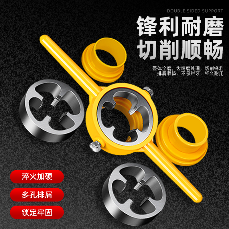 6件套水管板牙4分六ppr自来水管开牙器工具塑料管套丝器扳手神器 五金/工具 板牙 原图主图