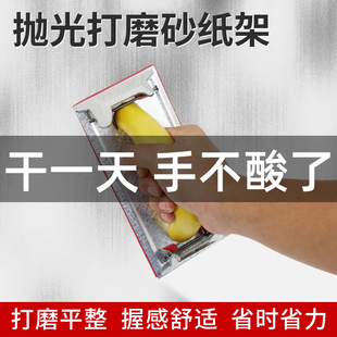 金属砂架打磨砂纸架沙皮架砂纸夹板金属木材家具内墙平面打磨砂架
