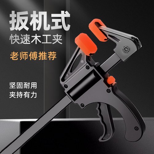 欣东锐木工夹固定夹安装神器